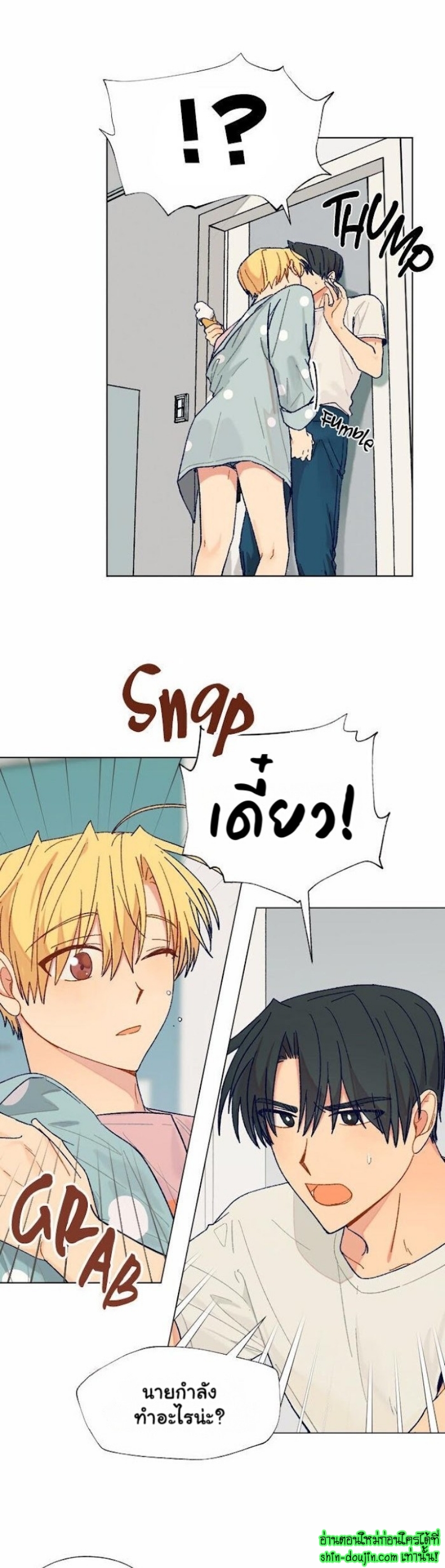 Vanilla flavour please EP 2